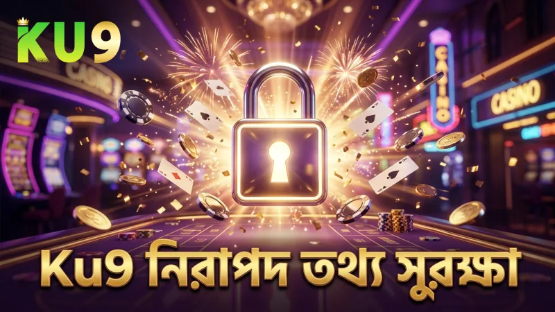 Ku9 তথ্য সুরক্ষায় দ্রুত এবং নির্ভরযোগ্য ব্যবস্থা গ্রহণ করে