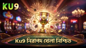 Ku9 নিরাপদ গেমপ্লে নিশ্চিত করে অভিজ্ঞতা বাড়ান